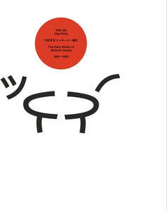 Shinichi Omata - With My Dog Ricky: The Early Works Of Shinichi