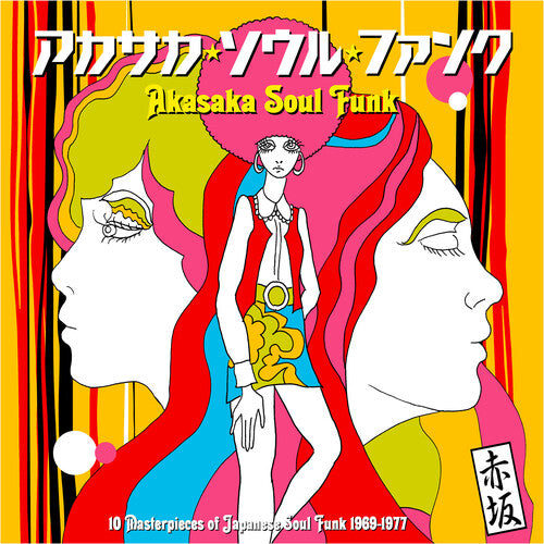 Various Artists - Akasaka Soul Funk 1969-1977