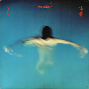 Vangelis - China = 中國