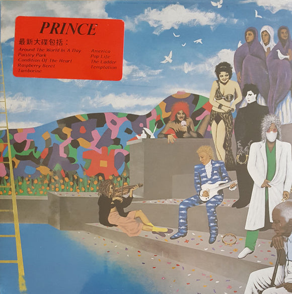 Prince And The Revolution - Around The World In  A Day