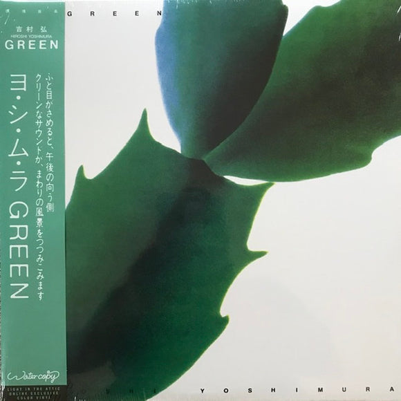 Hiroshi Yoshimura - Green [Crystal Green Exclusive]
