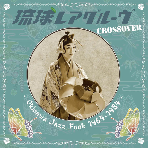 Ryukyu Rare Groove Crossover - Okinawa Jazz Funk - 64-84