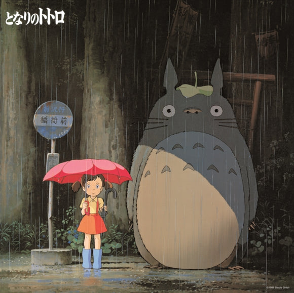 Joe Hisaishi - My Neighbor Totoro (Image Album)