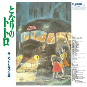 Joe Hisaishi - My Neighbor Totoro (OST)