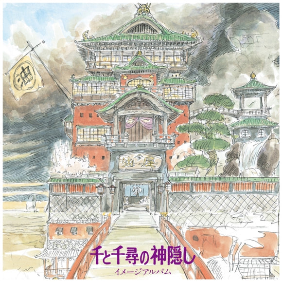 Joe Hisaishi - Spirited Away (Image Album)