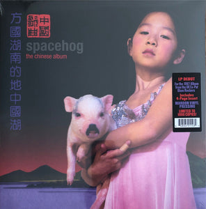 Spacehog - The Chinese Album