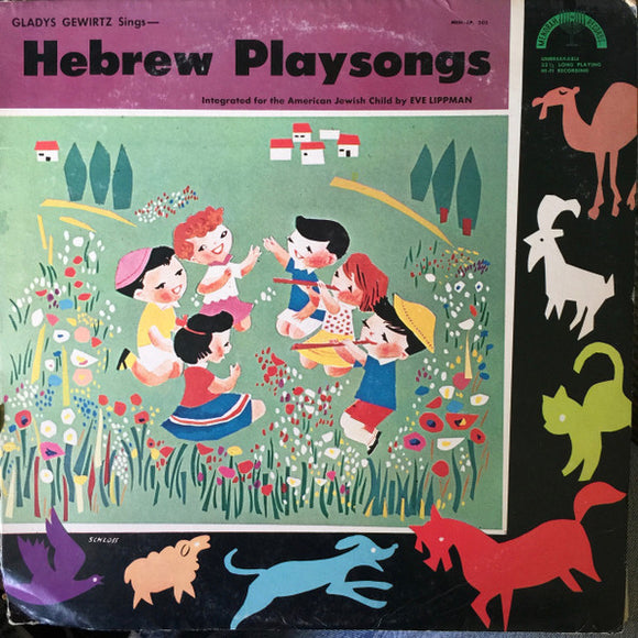 Gladys Gewirtz - Hebrew Playsongs