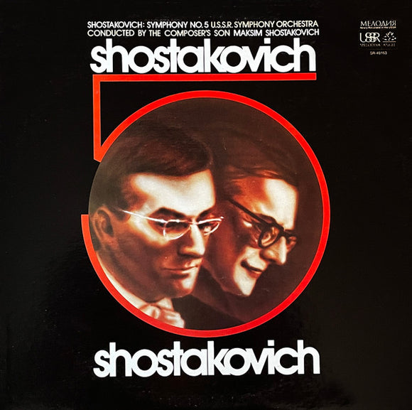 Dmitri Shostakovich - Symphony No. 5 - Maksim Shostakovich cond.