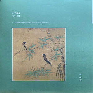 Li Yilei - 之 / OF