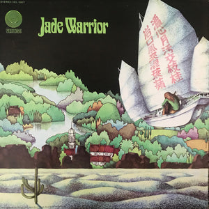 Jade Warrior - Jade Warrior