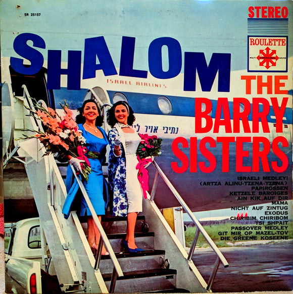 The Barry Sisters - Shalom